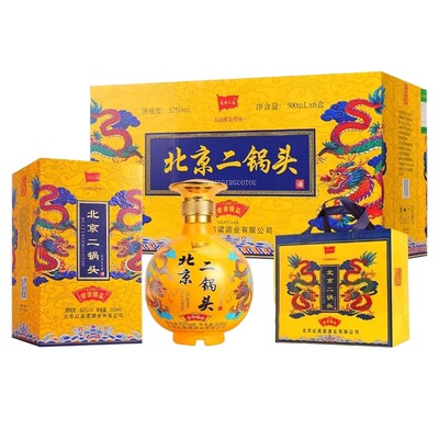 52度北京二锅头浓香型白酒礼