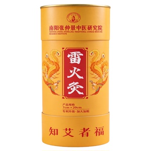 艾灸款同款&加粗纯阳大艾条第1名