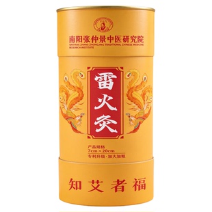 雷火灸艾条艾草叶艾灸柱十年陈艾条纯艾绒随身灸棒专用正品旗舰店