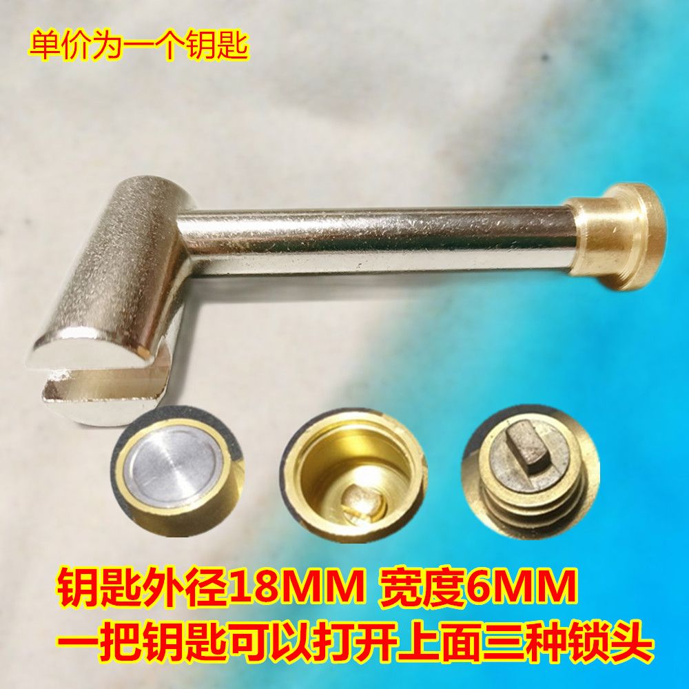 开水表前阀门钥匙暖气阀门水表前自来水钥匙凸一字磁性暖气地热锁