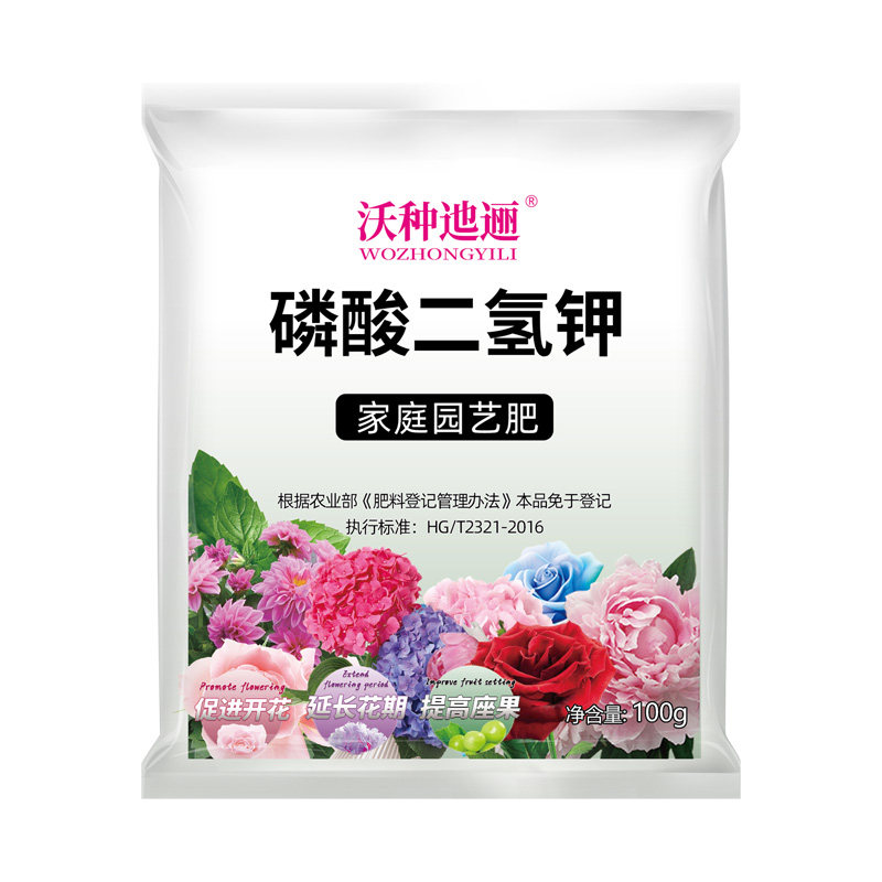 磷酸二氢钾花肥料花卉专用磷钾肥
