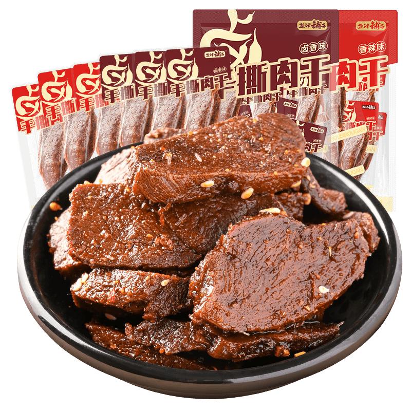 盐津铺子 香辣/卤香手撕肉干 40包 卷后30.9元包邮
