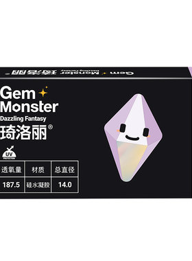 硅水凝胶高透氧！琦洛丽月抛2片三分青涩美瞳自然融瞳