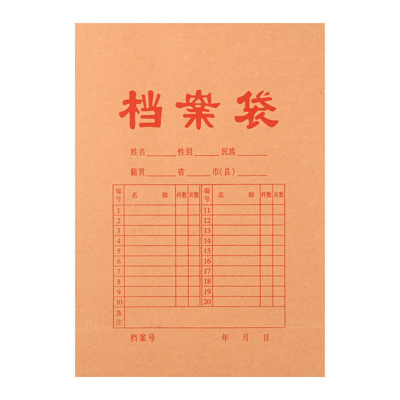 档案袋牛皮纸文件袋50/100个装纸质a4文件夹文件收纳40mm不易加厚投标合同资料批发大容量办公薄款分类防潮
