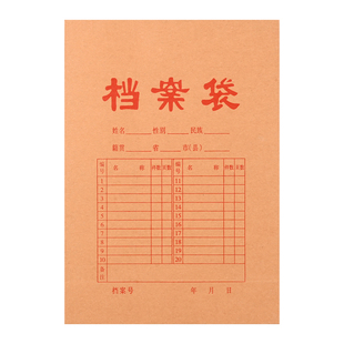 牛皮纸档案袋50/100个装纸质a4文件袋文件夹文件收纳40mm不易加厚投标合同资料批发大容量办公薄款分类防潮