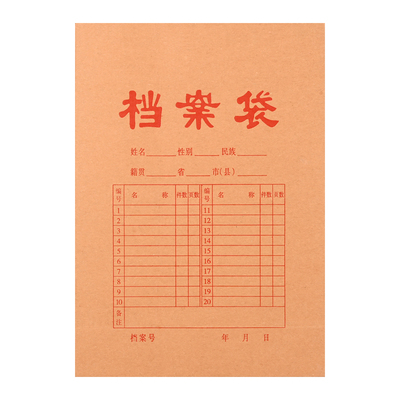加大加厚牛皮纸文件袋档案袋