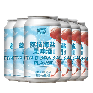 优布劳精酿0.6度海盐荔枝果味酒330ml罐装微醺果啤低度荔枝啤酒