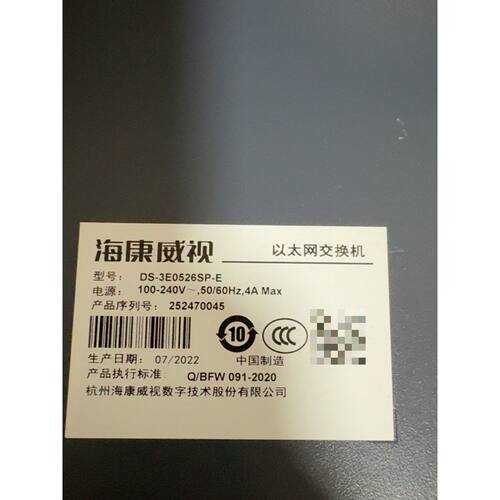 议价，口高功率千兆POE交换机型号DS3E0526SPE24口全千兆POE电口2