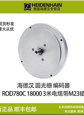 议价海德汉编码器ROD780C 36000 03S12-03 ID383600-22HEIDENHAIN