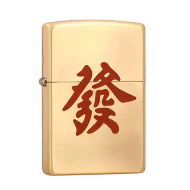 Zippo麻将红中发财黄铜男士送礼
