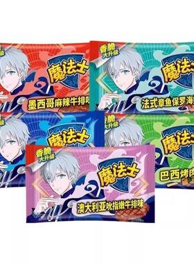 干脆面魔法士整箱干吃面20g*48包方便面魔法师儿童零食香脆面烤肉