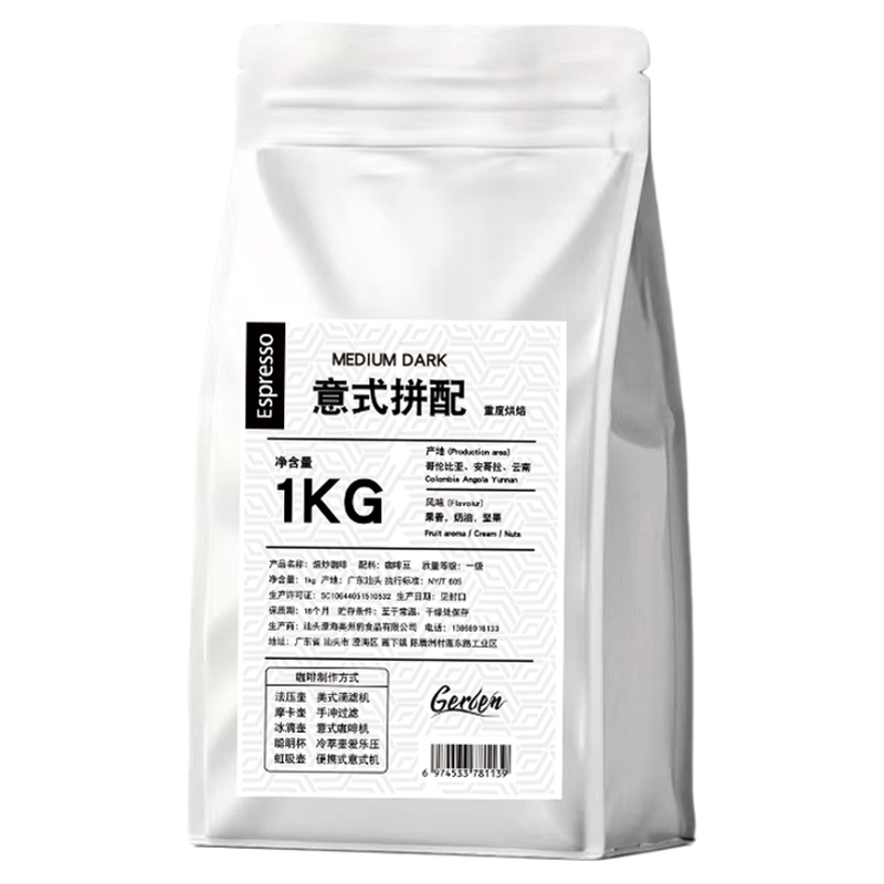 阿拉比卡哥伦比亚云南意式咖啡豆