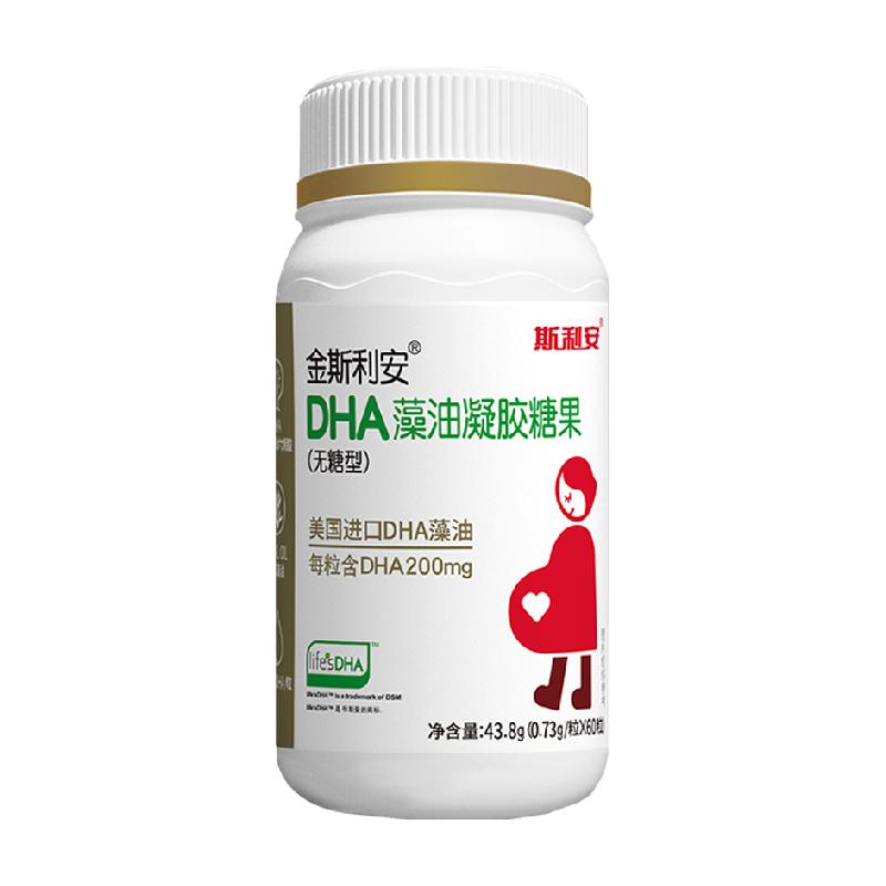 金斯利安dha孕妇适用藻油DHA120粒孕中期孕晚期孕期哺乳期软胶囊