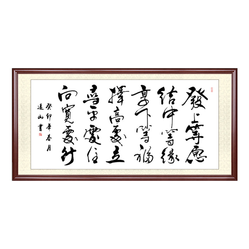 李嘉诚真迹左宗棠横幅装裱