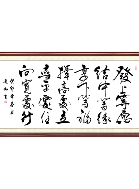李嘉诚真迹左宗棠横幅装裱