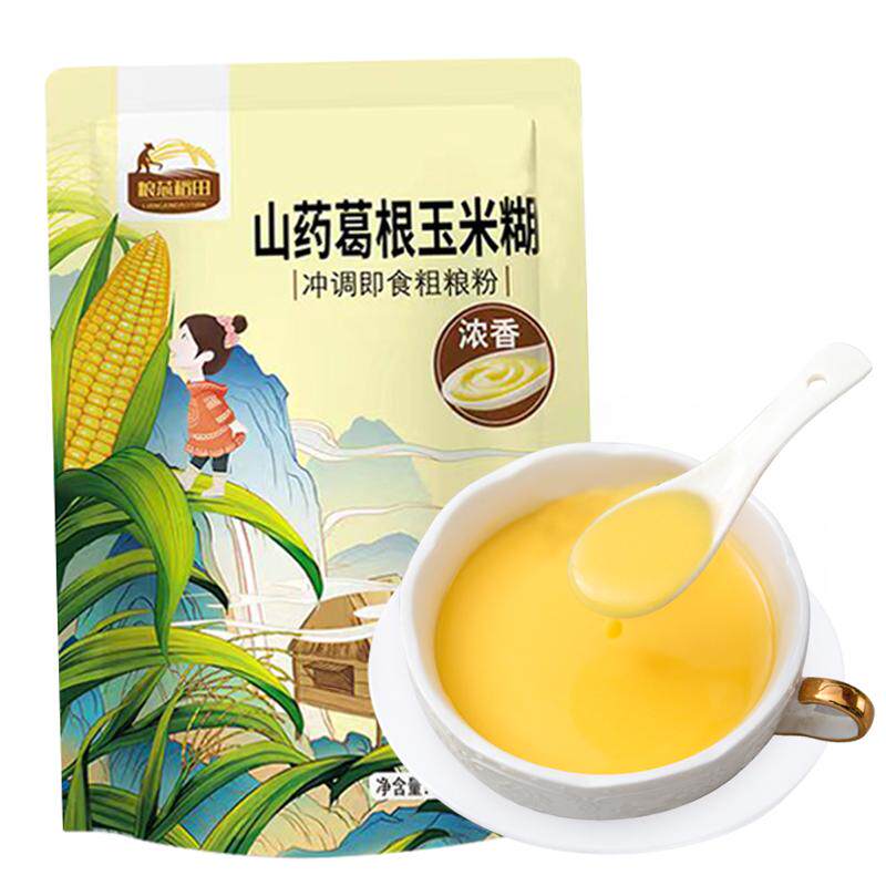 低脂不加糖纯山药葛根玉米糊冲饮即食独立包装熟玉米粉营养代餐粉