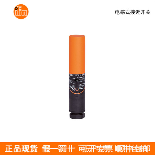 议价IFM易福门 IA0032 IA5106 IA5122 IA5127 电感式接近开关 现