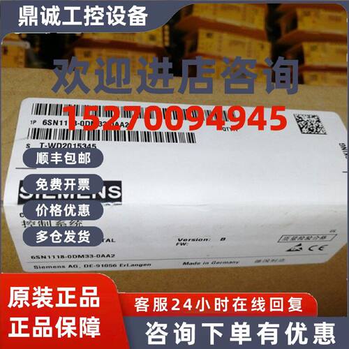 议价西门子数字 6SN1118-0DM33-0AA2机架式控制模块 6SN11180DM33