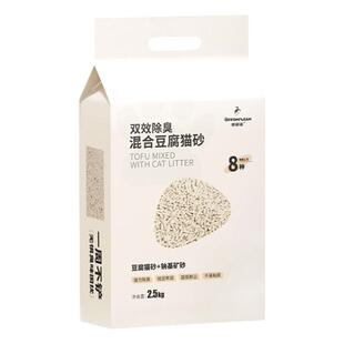 奥芬洁混合猫砂30斤豆腐砂除臭低尘活性炭猫砂钠基矿砂猫沙