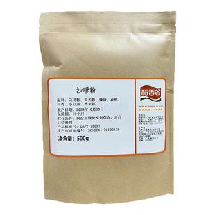 广东稻香谷沙嗲粉500g火锅底料商用调味料沙爹牛肉粉烧烤调料餐饮
