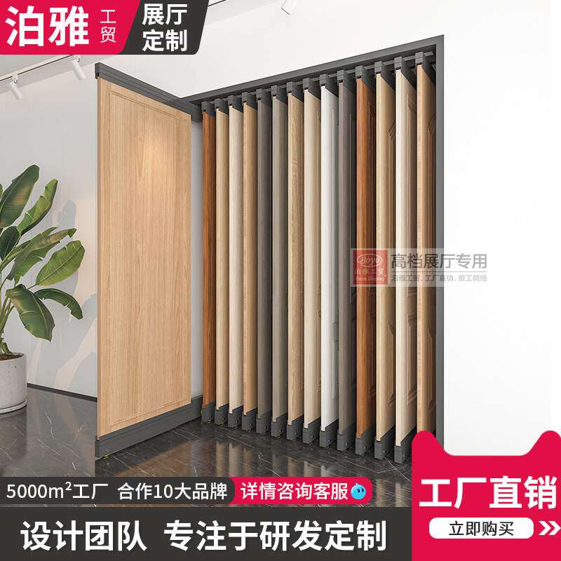木门抽拉展示架裸边推拉门窗展架木地板样品多功能立式