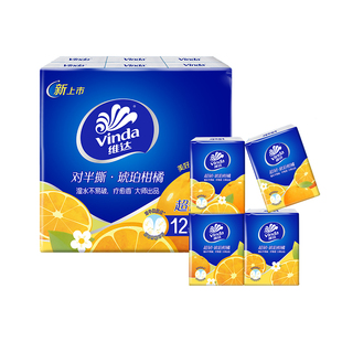 维达红漾山茶花香/柑橘香手帕纸对半可撕小包餐巾纸便携纸巾ms