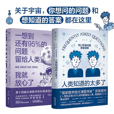 一想到还有95%的问题留给人类