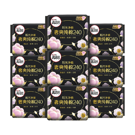 【下拉详情享优惠】高洁丝阳光烘烘纯棉日用卫生巾姨妈巾240*72片