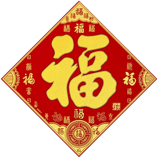 福字门贴超大号绒布福字贴新年春节特大高档客厅入户门别墅车库门