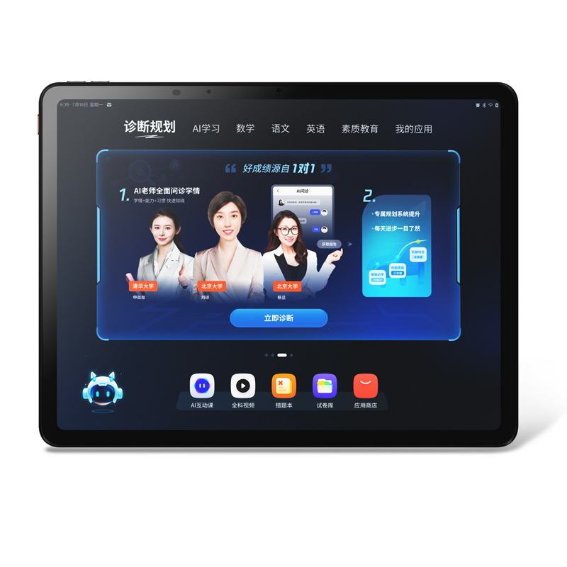 作业帮T30学习机X58学练机t20pro