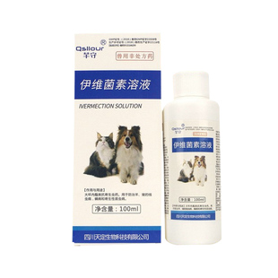 喷剂伊维菌素溶液狗狗用猫咪兽用螨虫净犬猪牛羊兔外用宠物驱虫药
