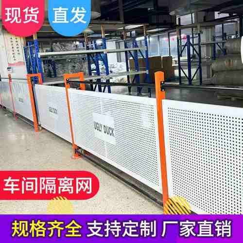 炫彩车间隔离网设备防护安全隔离栅室内隔离网车间机器网隔离仓库