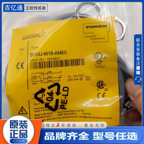 议价图尔克接近开关BI5U-EM18-AN6X BI10U-M18-AP6X BI10U-EM30-A