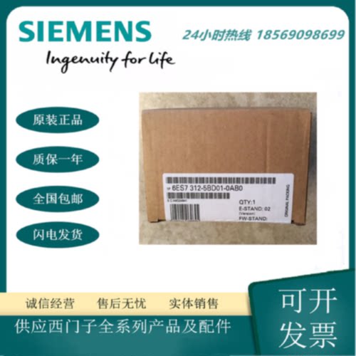议价全新原装正品6ES7312-5BD01-0AB0西门子CPU 312C未现货S7-300