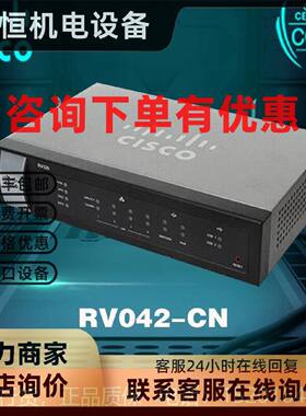 议价思科 RV042 企业级路由器 2个WAN口 百兆VPN 全新行货
