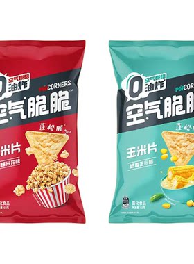 乐事非油炸玉米片空气脆脆健康