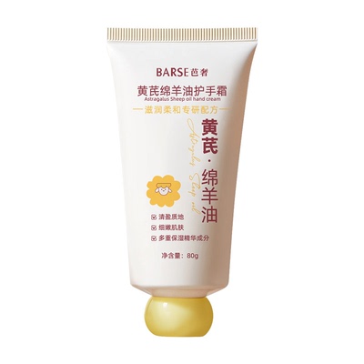 商超热销百万＋&黄芪护手霜第1名