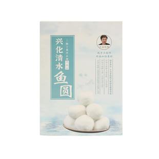兴化特产手工清水鱼圆淡水草鱼鱼圆鱼丸水汆鱼圆口感鲜嫩[盒装]