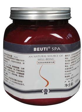 牛奶滋润保湿体膜BEUTI滋润保湿