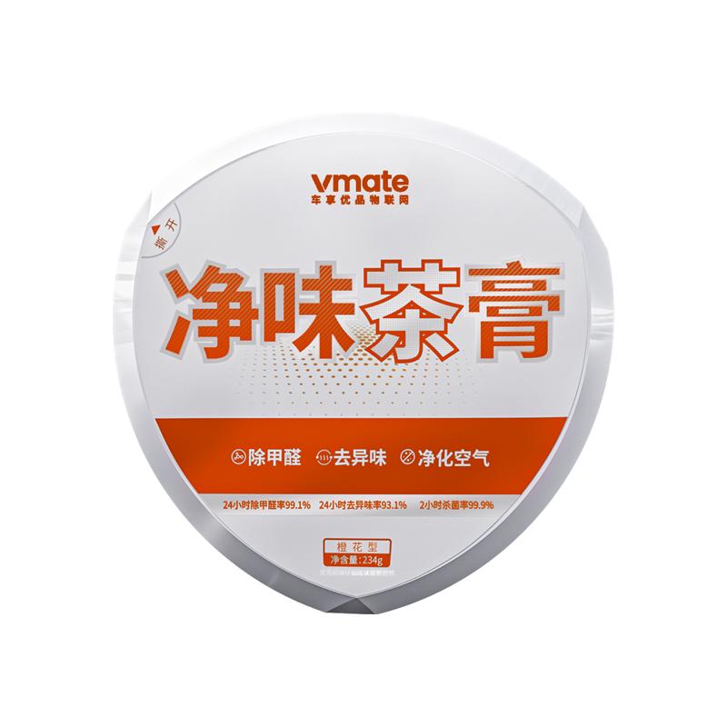 vmate车享优品家车两用净味茶膏
