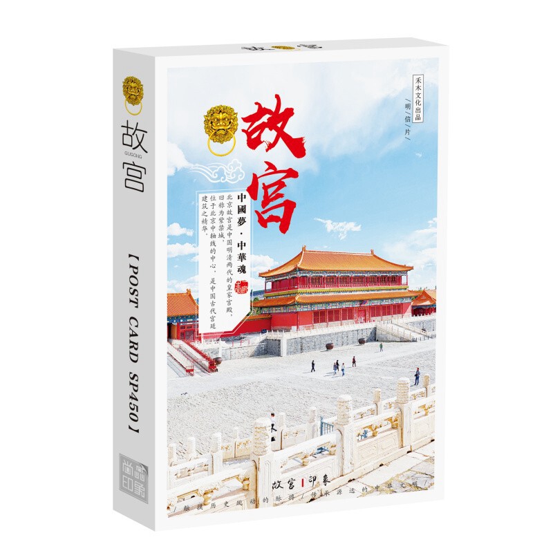 北京风景故宫明信片套装复古名胜古迹旅游纪念品长城天坛天安门