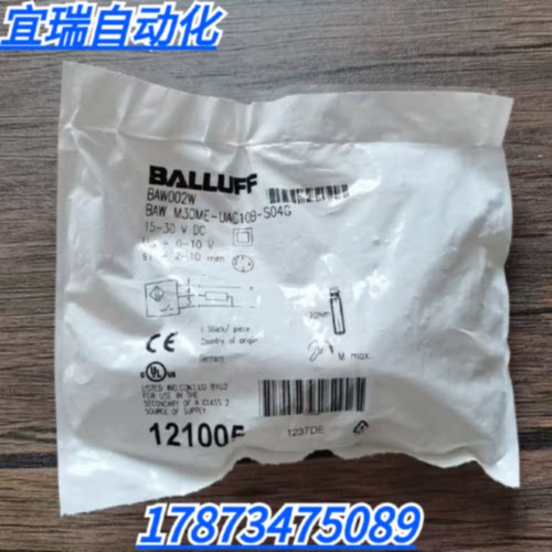 议价全新原装正品 巴鲁夫 BAW002W 传感器 BAW M30ME-UAC10B-S04G