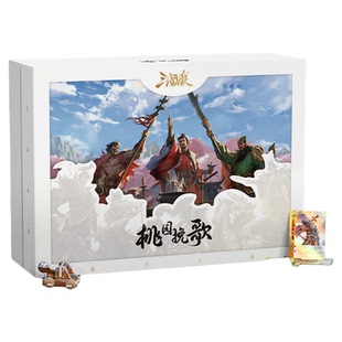 三国杀桃园挽歌 开放剧情玩法 沙盘推演山河煮酒夷陵之战桌游卡牌