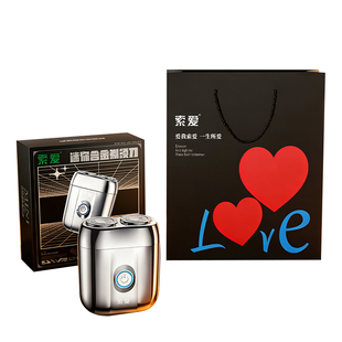 索爱 V-9合金电动剃须刀男士2026新款小巧便携刮胡刀礼盒装送男友