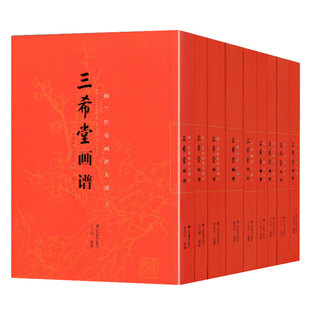 全套9册 三希堂画谱 叶九如/编著 山水人物仕女翎毛花卉草虫花卉石谱梅谱兰谱竹谱菊谱石各港画谱大观教程学习范例临摹书山东美术