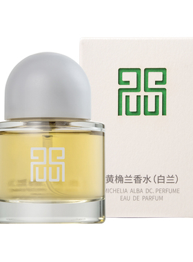 菩璞白兰花香水30ml中性香礼物