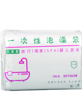 婴儿游泳塑料宝宝洗澡膜套袋