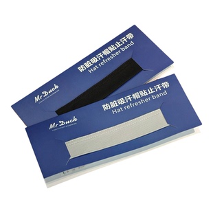 mrduck帽贴 防脏吸汗帽贴可水洗重复使用 调节帽围清爽透气止汗带