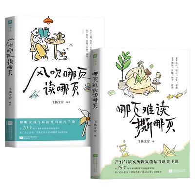 风吹哪页读哪页新书上市