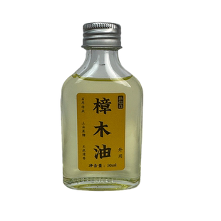 广西老樟木根油樟脑油农家自蒸高纯度驱蚊虫绘油画用香樟脑树精油
